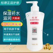 標(biāo)婷護(hù)膚品滋潤(rùn)皮膚干燥水潤(rùn)VE乳補(bǔ)水保濕男女潤(rùn)膚乳化妝品 維生素e乳280g