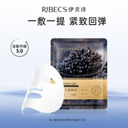 伊貝詩魚子醬緊致嘭彈精華玻色因面膜緊致提拉補水保濕淡紋修護30ml/片