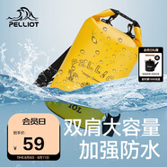 伯希和（Pelliot）防水包戶外露營(yíng)防水袋背包旅行爬山收納袋16404442黃色10L雙肩