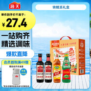 海天 生抽醬油500ml*2+蠔油+料酒 金標系列 錦鯉派【一級醬油】