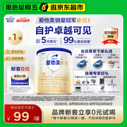 愛他美（Aptamil）卓傲幼兒配方奶粉3段（12—36月齡）300g  小罐裝試用裝