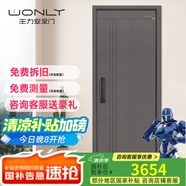 王力4級防盜門安全門入戶門智能進戶門加厚甲級防撬防爆安全門子母門A010【3.0不夾手系列】 人臉帶屏鎖（P50Pro） 子母門2250*1150