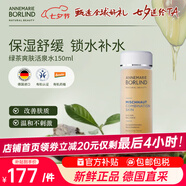 安娜柏林綠茶爽膚活保濕精華收縮毛孔舒敏維穩150ml 七夕情人節女生日禮物