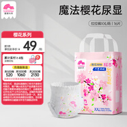 盛夏光年櫻花嬰兒尿不濕拉拉褲尿片超薄透氣春季游玩試用旅行裝透氣XXXL碼 拉拉褲XXL碼16片【15kg＋】