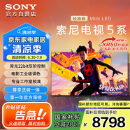 索尼（SONY）新品 75英寸 索尼電視5系64G版 【包安裝版-伸縮掛架送裝一體】 K-75XR51Z 一級能效 國家補貼