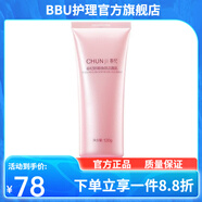 春紀（HARUKI）【官方店】春紀彈力嬌嫩精華乳水潔面密集補水緊致細致嫩滑水 春紀彈力嬌嫩潔面乳120g