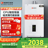 能率（NORITZ）燃?xì)鉄崴?0升/11升 智能極速恒溫強(qiáng)排式 低壓?jiǎn)?dòng) A3小尺寸超薄輕巧易安裝 適老款天然氣熱水器 11L 11A3FEX（恒溫） 天然氣
