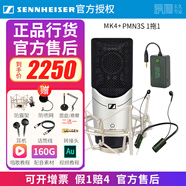sennheiser【正品】森海塞爾MK4電容麥克風話筒手機K歌直播聲卡套裝錄音電臺配音有聲書小說主播專業(yè)設備 MK4+PMN3S1拖1無線耳機 標配
