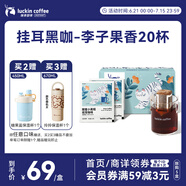 瑞幸咖啡掛耳咖啡小英短10g*20袋0蔗糖手沖濾泡掛耳深烘黑咖啡粉運動(dòng)健身