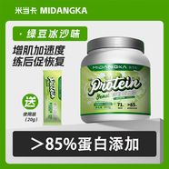 米當(dāng)卡酵母蛋白71%蛋白質(zhì)908g綠豆冰沙味健身運動增強增肌蛋白粉 【綠豆冰沙】1桶(908g)+試用裝20g