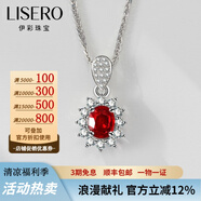 伊彩珠寶 天然紅寶石吊墜18K金鑲鉆石配證書(shū) 0.63克拉 吊墜/艷紫紅/緬甸/完美切工