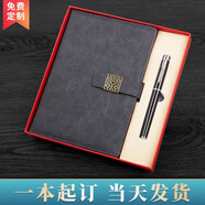 利潮 筆記本定制可印logo商務(wù)禮品定制送客戶員工團建周年慶實用伴手禮高檔禮品套裝黨員活動紀(jì)念品 黑-筆記本+簽字筆套裝
