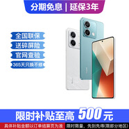 小米13手機 Redmi Note13 24期免息【延保3年:365天只換不修+碎屏險】 5G手機 1億像素 5000mAh 時(shí)光藍 8+256GB 官方標配【延保3年:365天只換不修+碎屏險】