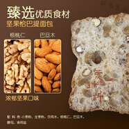山姆恰巴塔 【堅果豐富】手工恰巴塔面包無(wú)蔗糖一箱700g歐包營(yíng)養 恰巴塔面包芝士味7個(gè)裝(核桃仁+ 100g_1個(gè)(發(fā)7個(gè))