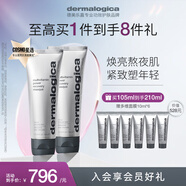 德美樂嘉（Dermalogica） 多維面膜75ml*2抗皺提亮熬夜救急涂抹面膜