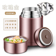 美的你316不銹鋼燜燒壺杯多功能保溫飯盒大24小時保溫上班燜粥帶飯神器 食品級316/全鋼蓋 1000ml 玫瑰金燜燒帶飯+便攜布袋+餐