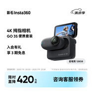 GO 3S 4K拇指相機Vlog騎行親子寵物運動相機攝像機口袋相機（星曜黑128G 便攜套裝）
