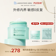 Bb LABORATORIES苾?nèi)R寶復(fù)活草修護(hù)面霜50g女保濕緊致舒緩強(qiáng)韌屏障