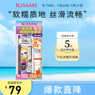 奇士美（kiss me）一筆絲滑眼線膠筆套裝 01濃郁黑(筆芯不可旋回設計)