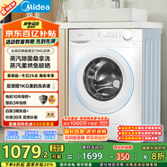 美的（Midea）滾筒洗衣機(jī)全自動(dòng)家用 MD100V11FPRO 10公斤洗烘一體超薄 雙重除菌 以舊換新 家電國(guó)家補(bǔ)貼20%