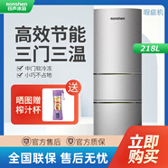 容聲【等級機】容聲 218升 三開(kāi)門(mén)小型家用宿舍租房出租用小冰箱 BCD-218D11N
