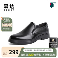 森達(dá)正裝皮鞋男商場(chǎng)同款通勤紳士商務(wù)鞋休閑皮鞋男士真皮1JY01DM3 黑色單里 43