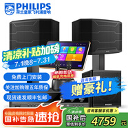 飛利浦【國補2萬單無差評】家庭ktv音響套裝唱歌全套設備 卡拉OK點歌機全套 家用K歌音箱設備 10吋2.1旗艦版套裝 默認色