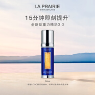 萊珀妮（La Prairie）魚子反重力精華瓊貴緊顏液50ml護(hù)膚品禮盒緊致保濕生日禮物女