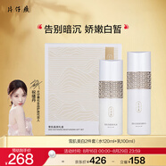 片仔癀雪肌晶潤禮盒美白2件套美白提亮保濕水乳護(hù)膚品【祝緒丹同款】