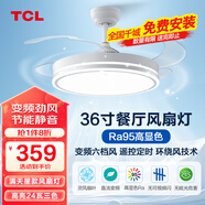 TCL 吊扇燈 隱形 風(fēng)扇燈飾 LED餐廳風(fēng)扇燈客廳現(xiàn)代燈飾燈具 清瑩系列 36寸-三色變頻6檔-白夜