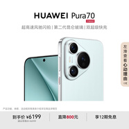 HUAWEI Pura 70 冰晶藍(lán) 12GB+1TB 超高速風(fēng)馳閃拍 第二代昆侖玻璃 華為鴻蒙智能手機(jī)