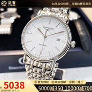 【二手99新】浪琴(Longines)男表瑰麗系列經(jīng)典自動機械男士腕表 瑞士名表 二手浪琴手表 38.5白面-鋼帶L4.921.4.12.6