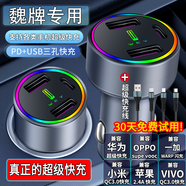 耀登車載充電器級快充220W點煙器車充轉換插頭USB接口Type-c適用于 魏牌VV5/VV6/VV7/拿鐵/摩卡/藍山 三口款(220W快充)單機無數(shù)據(jù)線