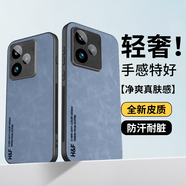 HotFire適用真我GT7手機(jī)殼 realme 真我 GT7保護(hù)套 升級(jí)膚感羊巴皮磨砂鏡頭全包男女款-珊瑚藍(lán)
