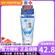 樂敦樂贊樂敦ROHTO肌研極潤控油祛痘補水清潔保濕潔面泡沫洗面奶男女可用 樂敦肌研玻尿酸潔面乳100g