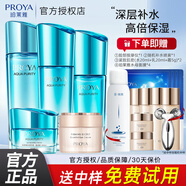 珀萊雅護膚品套裝水漾芯肌補水保濕清爽不油膩深層鎖水化妝品官旗 五件：水乳精華面霜眼霜【清潤】