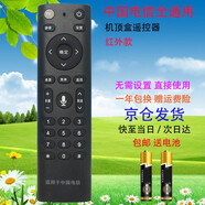 凡帝利適用中國電信機頂盒遙控器萬能通用 網(wǎng)絡(luò)液晶電視遙控板魔百盒和天翼4K高清機頂盒遙控器 電信全部通用(紅外版) 京8倉出庫發(fā)貨