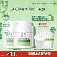 玉澤（Dr.Yu）皮膚屏障修護(hù)專(zhuān)研保濕霜50g*2（第二代 補(bǔ)水保濕 滋潤(rùn)修護(hù)）