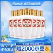 汾酒 出口白瓷 清香型白酒 53度 375mL 12瓶 光瓶