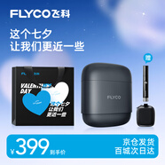 飛科（FLYCO）剃須刀往復(fù)式便攜電動(dòng)刮胡刀全身水洗智能充電胡須刀動(dòng)力足生日七夕節(jié)日禮物送男朋友送爸爸 F8銀河灰【七夕限定禮袋】