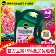 美樂棵 花卉營養(yǎng)液磷酸二氫鉀花肥肥料盆栽自動稀釋噴施裝補充裝4L