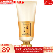 后（The history of Whoo）后套裝拱辰享水妍津率享雪玉凝天氣丹水乳霜秘貼套盒女護膚品禮盒 拱辰享氣韻生洗面奶180ml