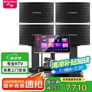 山水（SANSUI）PK09家庭KTV音響全套 SQ12家用會議點歌機音響電視卡拉OK 家庭影院卡包音箱套裝 4只10吋音響+功放+U段麥+點歌機