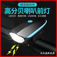 語(yǔ)森憶適用于美利達(dá)克羅威100duke達(dá)卡r903拓荒者silex公爵八百夜騎前燈 ----自行車手機(jī)支架分割線----