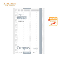 國(guó)譽(yù)(KOKUYO)B6手賬筆記本子Campus MO活頁(yè)手帳本配件·替芯內(nèi)頁(yè) 20張時(shí)間軸日計(jì)劃 WCN-CDTAR03