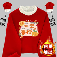 巴拉巴拉女童過(guò)年喜慶衣服兒童新年服裝中大童拜年服蕾絲拼接套頭加絨衛衣 紅色心想事成【加絨款】 110 cm_建議身高100-110