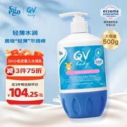 QV(Ego QV)小老虎身體乳嬰兒潤(rùn)膚乳液寶寶兒童保濕面霜澳洲意高 【小老虎身體乳】按壓瓶500g