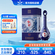 紅星官方授權 紅星二鍋頭藍花清香型 青花瓷禮盒酒禮商務(wù)宴請高度白酒 52度 500mL 1瓶 藍花15
