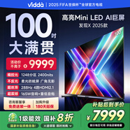 Vidda 發(fā)現X 2025款 100英寸 Mini LED 1248分區  2000nits 家電國家補貼 世俱杯官方電視100V3N-X