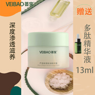 薈寶官方蘆薈膠原嘭潤(rùn)系列套裝水乳精華眼霜補(bǔ)充蛋白彈性滋潤(rùn)潔面禮盒 膠原嘭潤(rùn)精華霜2026年3月過(guò)期